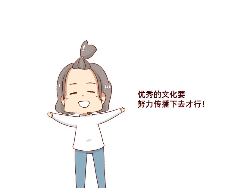 🍴加零的漫画日记 突如其来的灵感~ 第13页