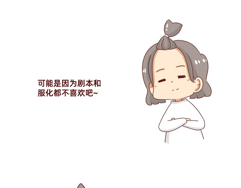 🍴加零的漫画日记 突如其来的灵感~ 第16页