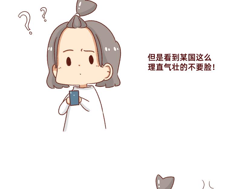 🍴加零的漫画日记 突如其来的灵感~ 第17页