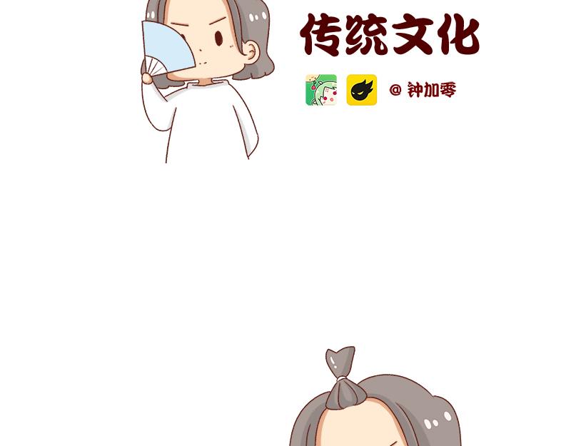 🍴加零的漫画日记 突如其来的灵感~ 第2页