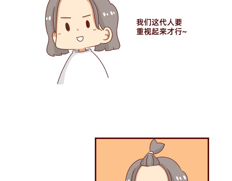 🍴加零的漫画日记 突如其来的灵感~ 第21页