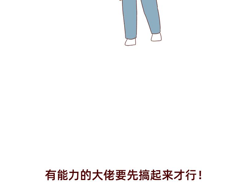 🍴加零的漫画日记 突如其来的灵感~ 第24页