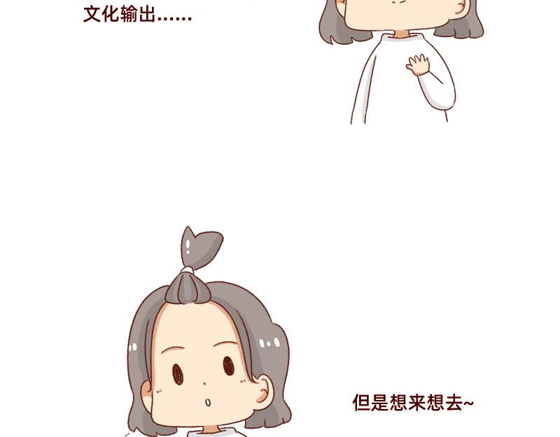 🍴加零的漫画日记 突如其来的灵感~ 第7页