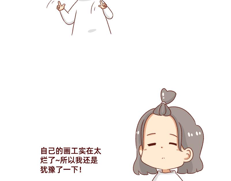 🍴加零的漫画日记 突如其来的灵感~ 第8页