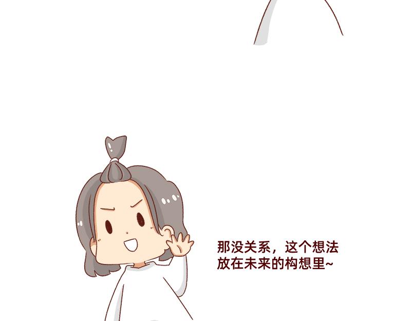🍴加零的漫画日记 突如其来的灵感~ 第9页