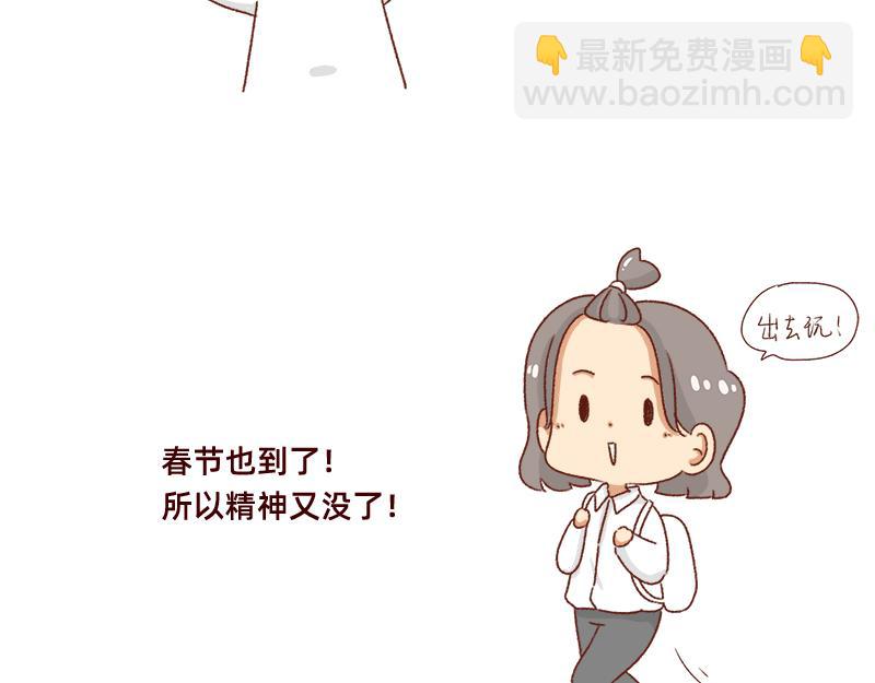 🍴加零的漫画日记 不要拖更~ 第10页