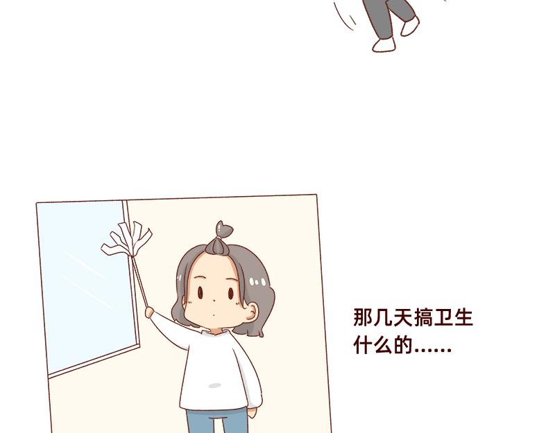🍴加零的漫画日记 不要拖更~ 第11页