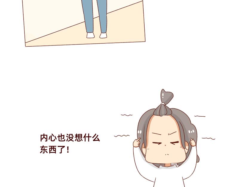 🍴加零的漫画日记 不要拖更~ 第12页