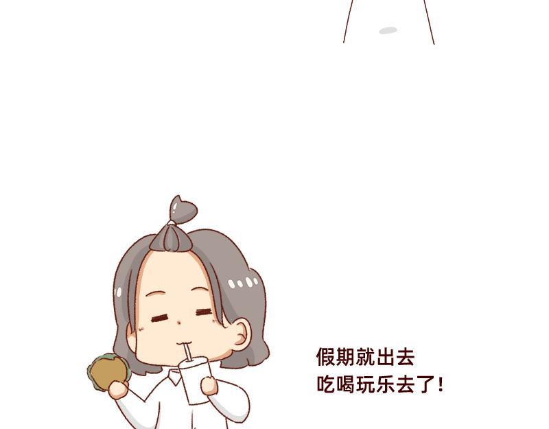 🍴加零的漫画日记 不要拖更~ 第13页