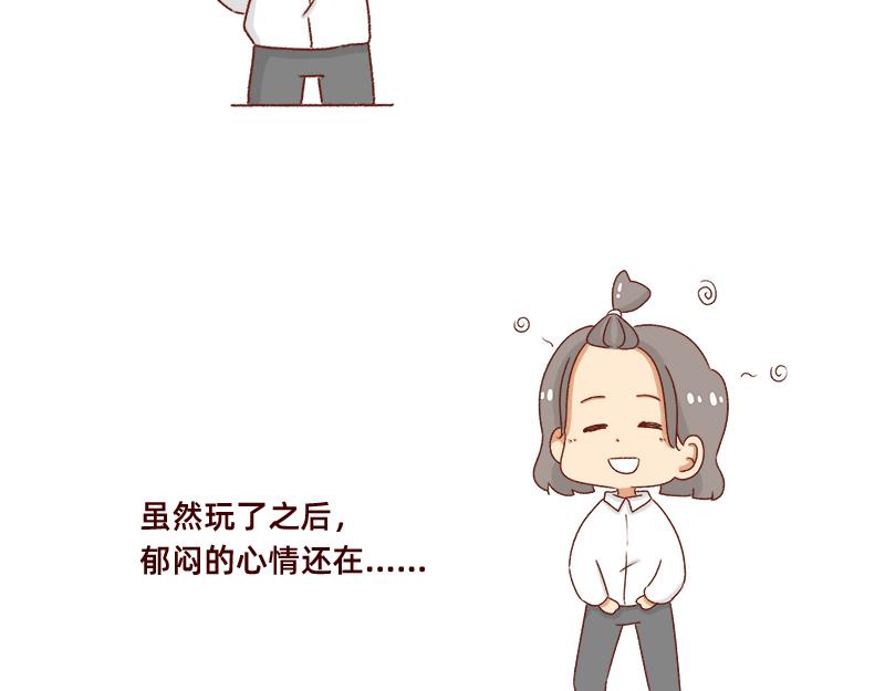 🍴加零的漫画日记 不要拖更~ 第14页