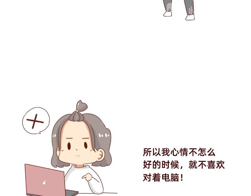 🍴加零的漫画日记 不要拖更~ 第15页