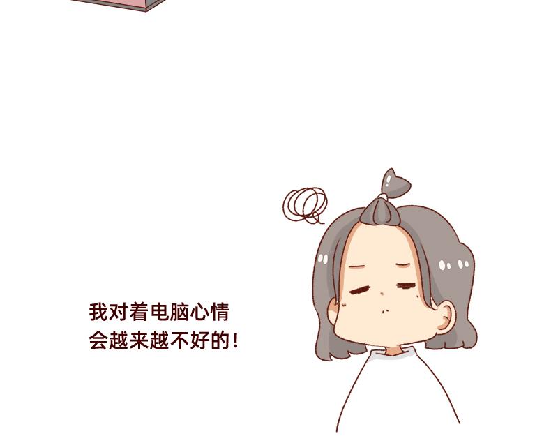 🍴加零的漫画日记 不要拖更~ 第16页