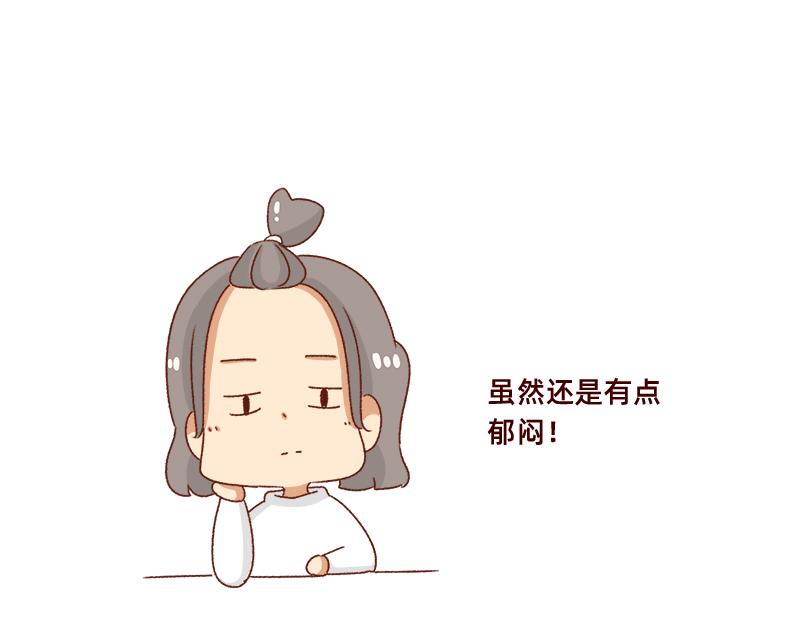 🍴加零的漫画日记 不要拖更~ 第17页