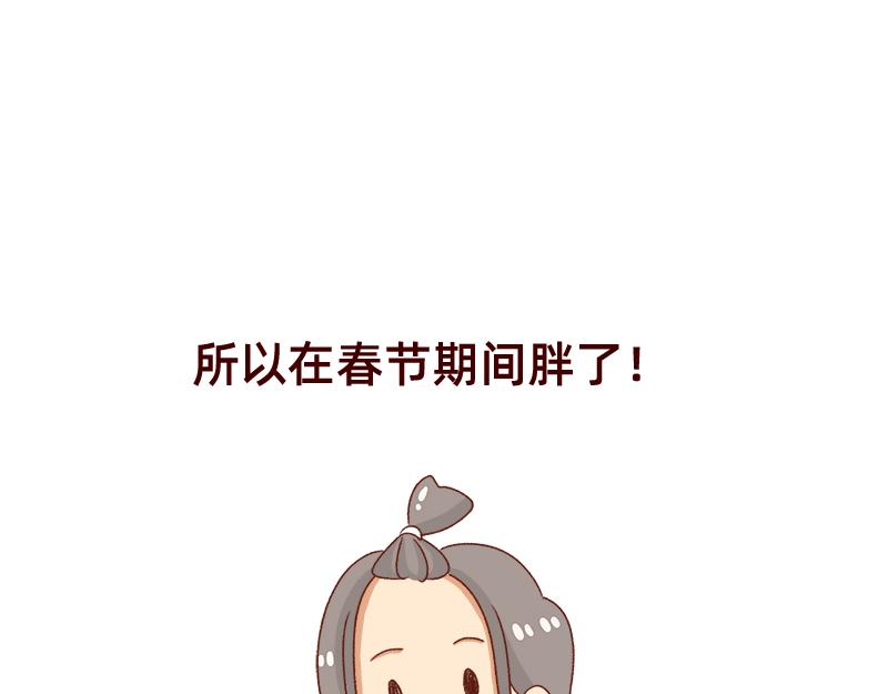 🍴加零的漫画日记 不要拖更~ 第19页