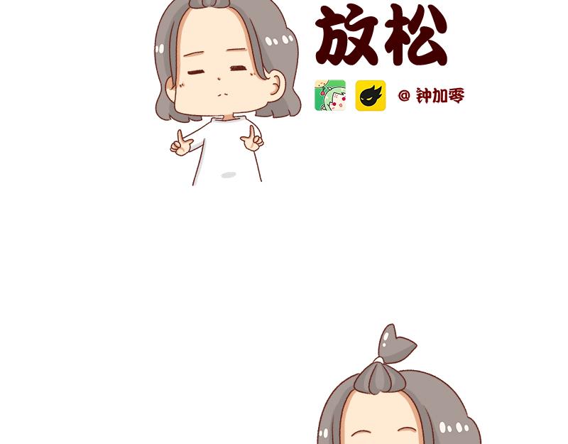 🍴加零的漫画日记 不要拖更~ 第2页