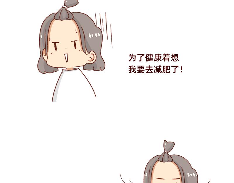 🍴加零的漫画日记 不要拖更~ 第21页