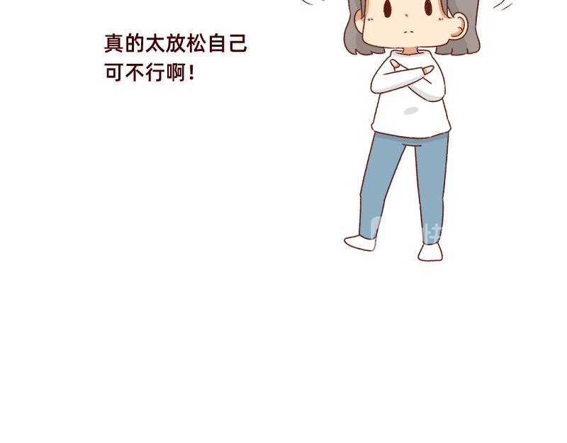 🍴加零的漫画日记 不要拖更~ 第22页