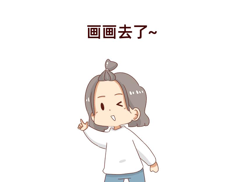🍴加零的漫画日记 不要拖更~ 第23页