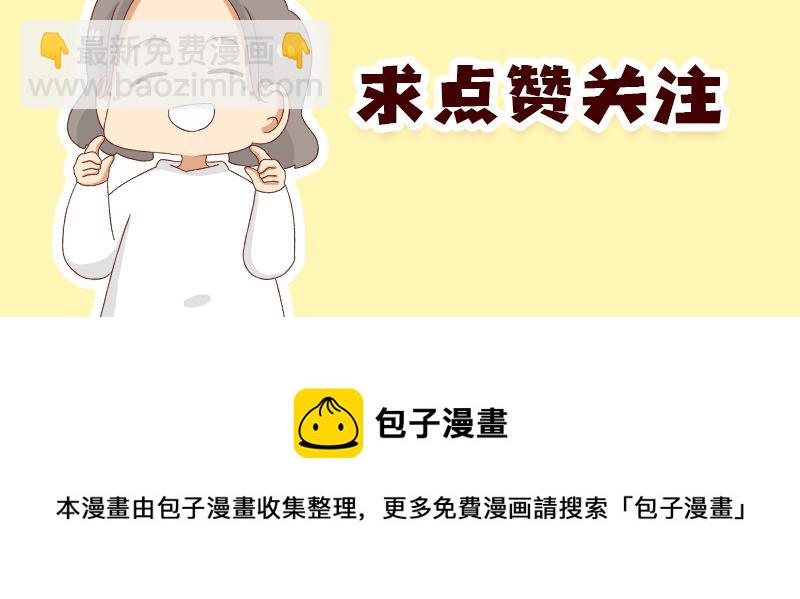 🍴加零的漫画日记 不要拖更~ 第26页