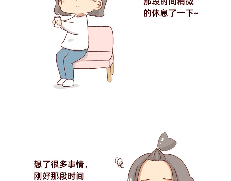 🍴加零的漫画日记 不要拖更~ 第4页