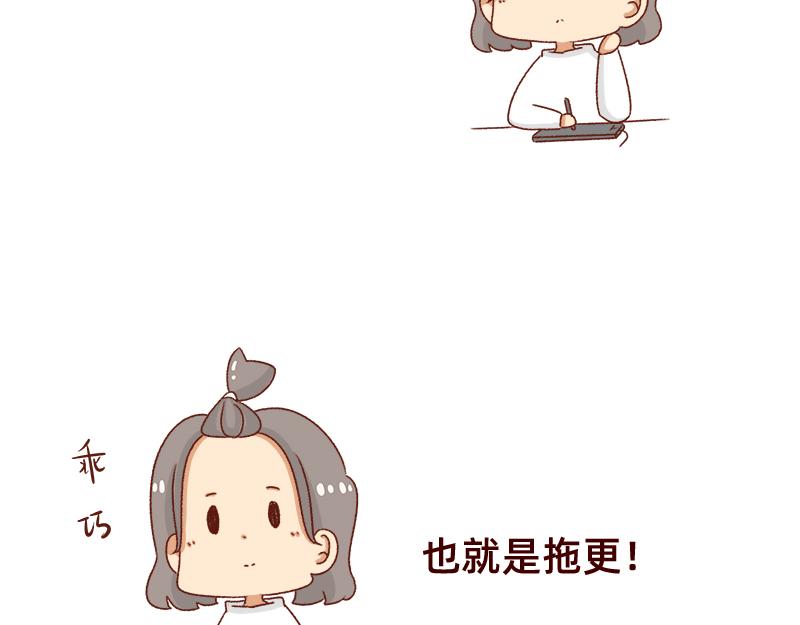 🍴加零的漫画日记 不要拖更~ 第7页