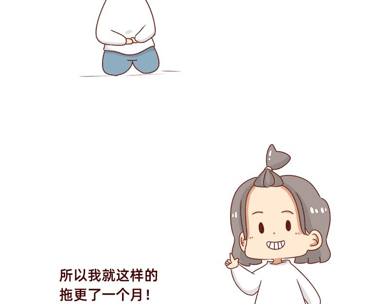 🍴加零的漫画日记 不要拖更~ 第8页