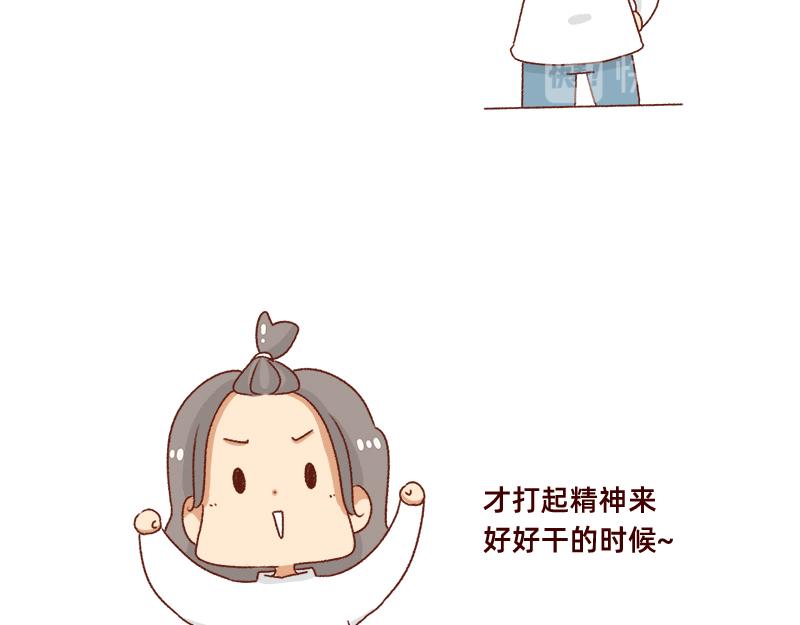 🍴加零的漫画日记 不要拖更~ 第9页