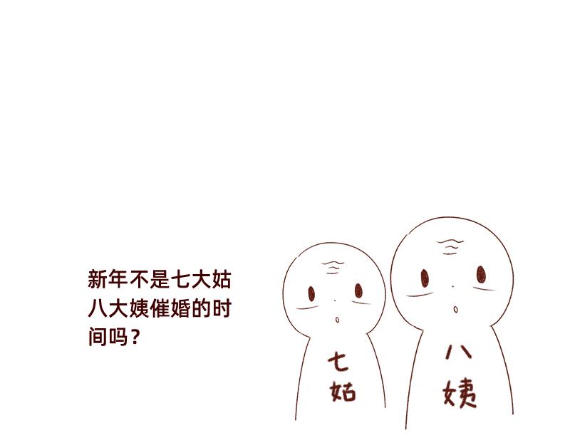 🍴加零的漫画日记 不讨人喜欢的我~ 第12页