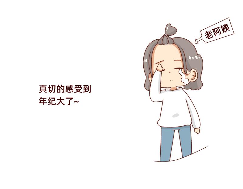 🍴加零的漫画日记 不讨人喜欢的我~ 第14页