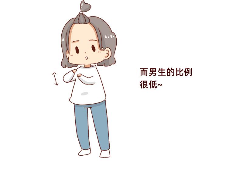 🍴加零的漫画日记 不讨人喜欢的我~ 第17页