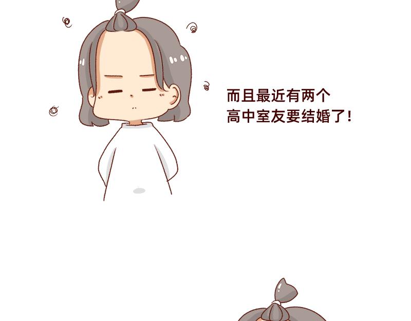 🍴加零的漫画日记 不讨人喜欢的我~ 第19页
