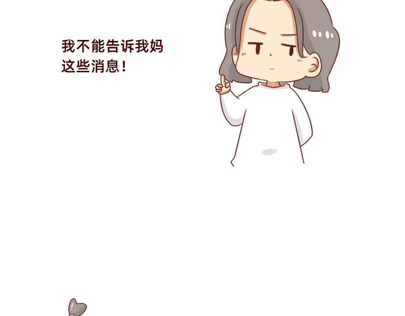 🍴加零的漫画日记 不讨人喜欢的我~ 第20页