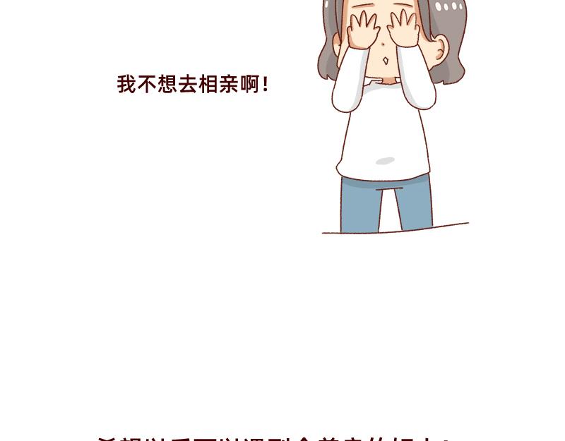🍴加零的漫画日记 不讨人喜欢的我~ 第22页