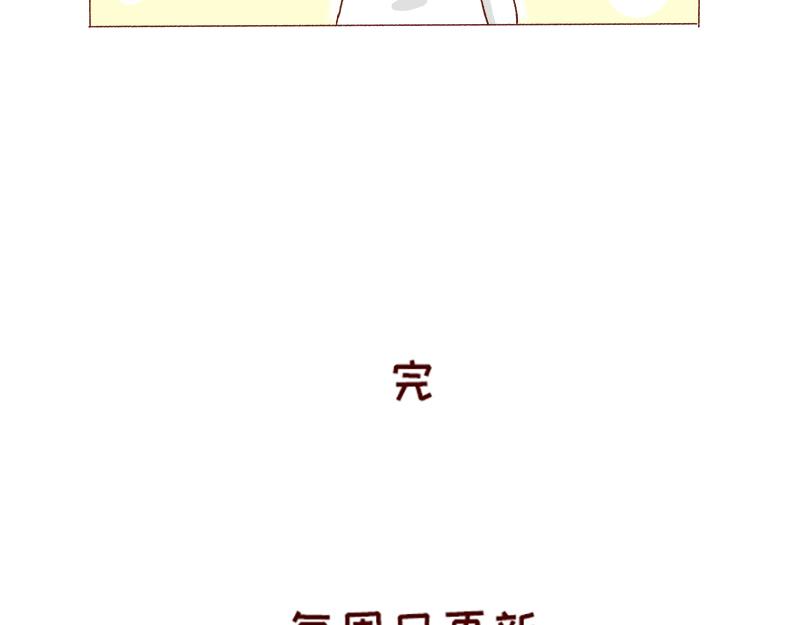 🍴加零的漫画日记 不讨人喜欢的我~ 第24页