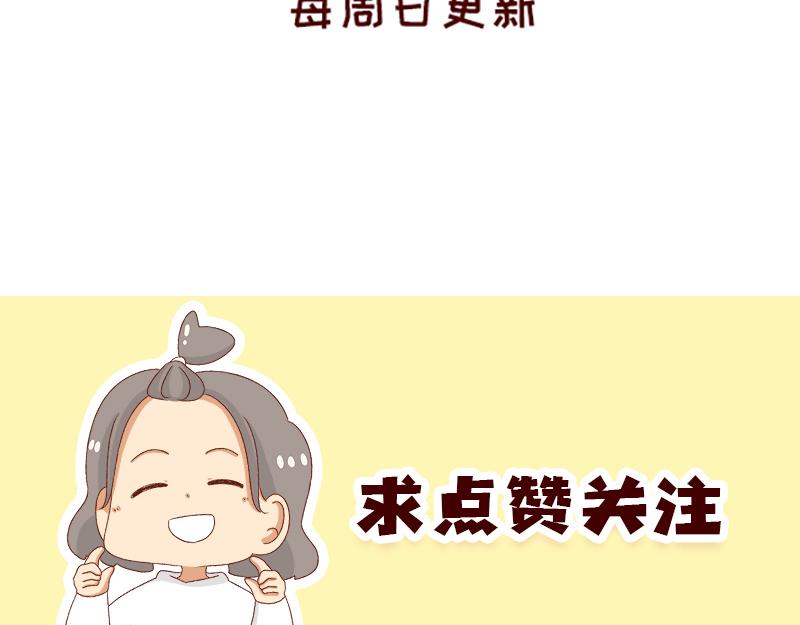 🍴加零的漫画日记 不讨人喜欢的我~ 第25页