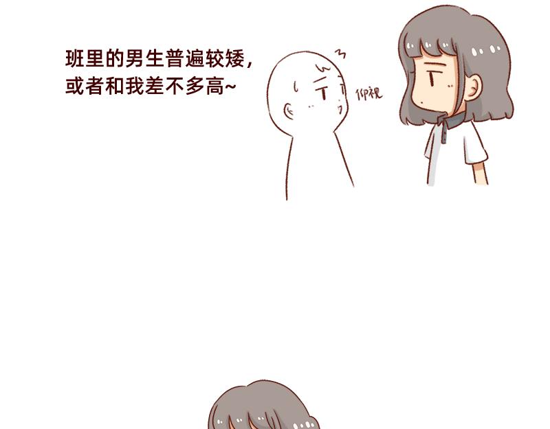 🍴加零的漫画日记 不讨人喜欢的我~ 第5页