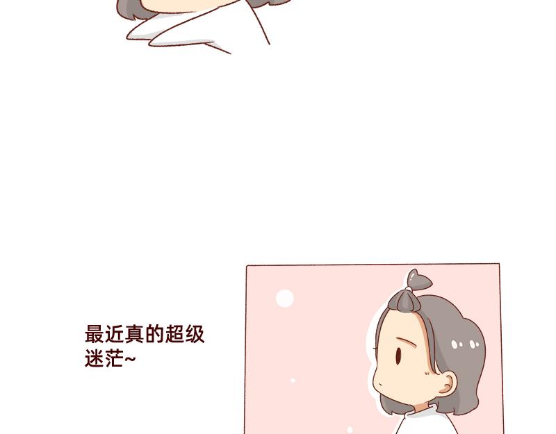 🍴加零的漫画日记 被社会狠狠教训~ 第12页