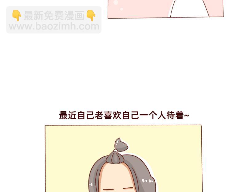 🍴加零的漫画日记 被社会狠狠教训~ 第13页
