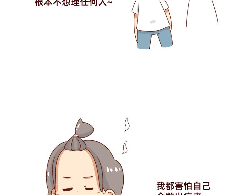 🍴加零的漫画日记 被社会狠狠教训~ 第15页