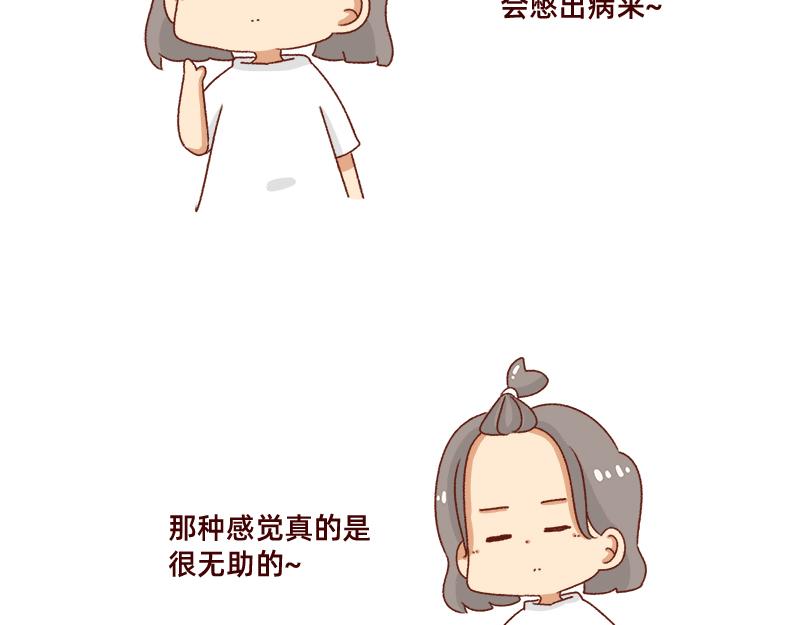 🍴加零的漫画日记 被社会狠狠教训~ 第16页