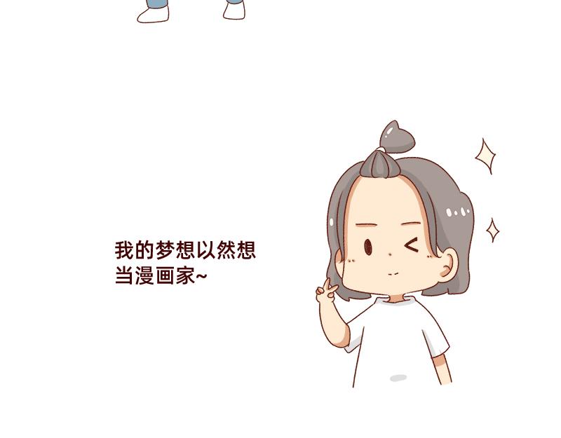 🍴加零的漫画日记 被社会狠狠教训~ 第20页