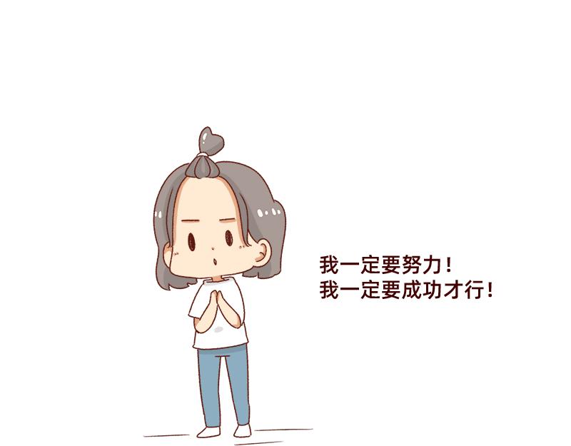 🍴加零的漫画日记 被社会狠狠教训~ 第21页