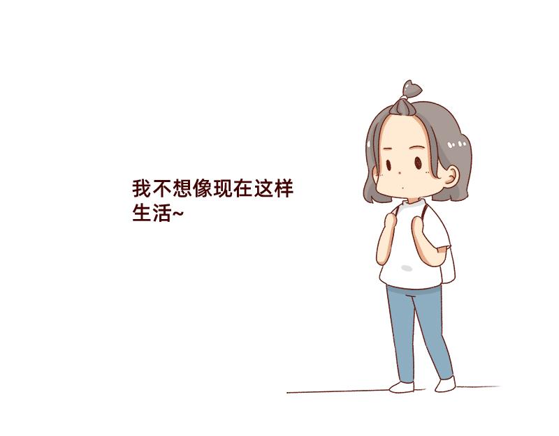 🍴加零的漫画日记 被社会狠狠教训~ 第22页