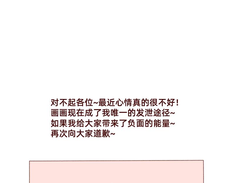 🍴加零的漫画日记 被社会狠狠教训~ 第23页