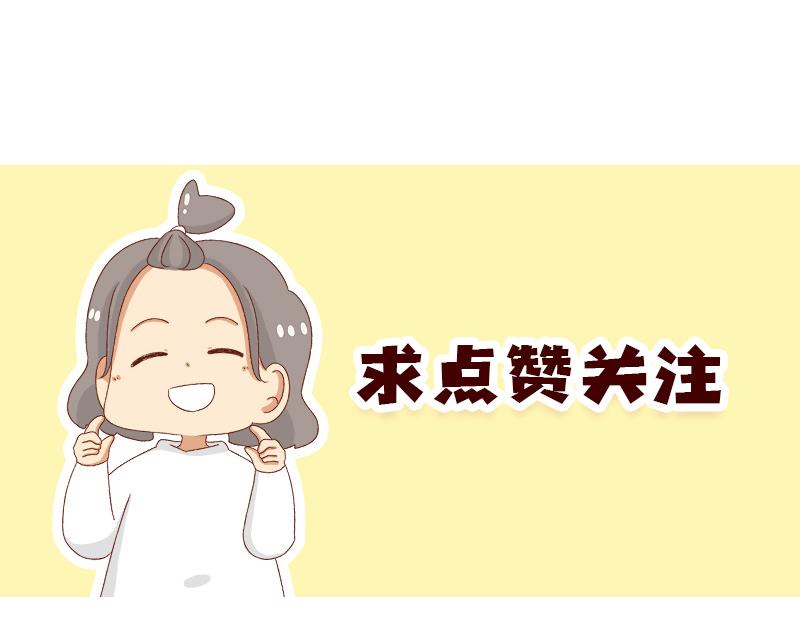 🍴加零的漫画日记 被社会狠狠教训~ 第25页