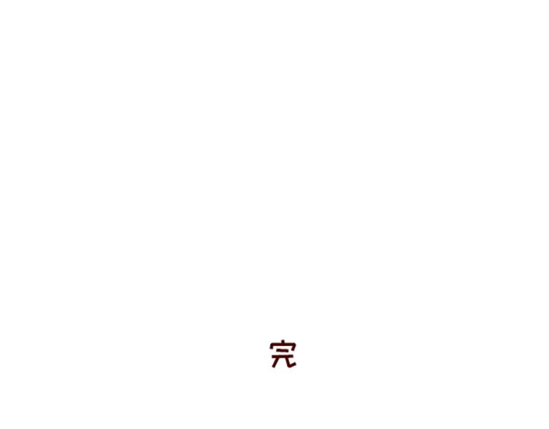 🍴加零的漫画日记 被社会狠狠教训~ 第26页