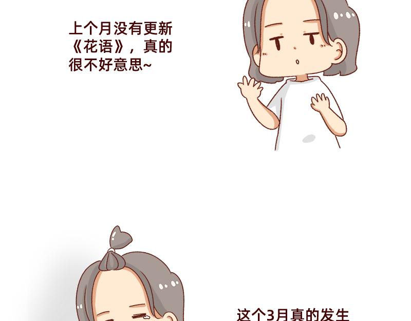 🍴加零的漫画日记 被社会狠狠教训~ 第3页