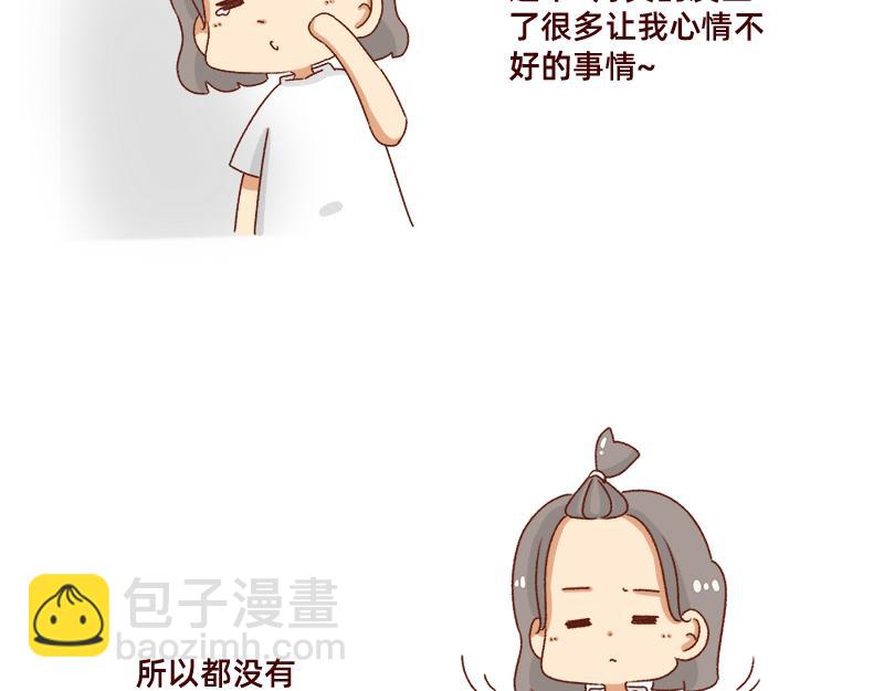 🍴加零的漫画日记 被社会狠狠教训~ 第4页
