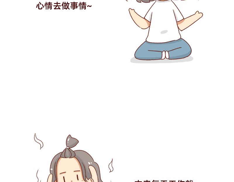 🍴加零的漫画日记 被社会狠狠教训~ 第5页