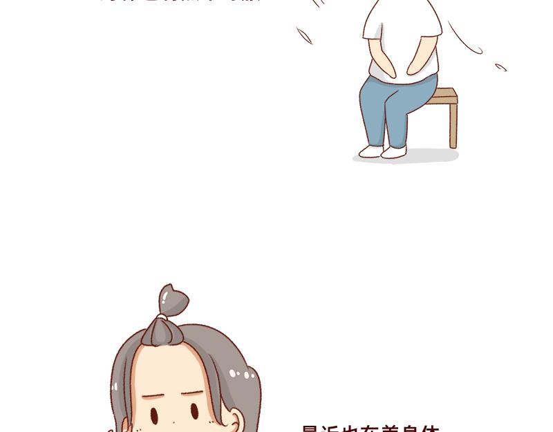 🍴加零的漫画日记 被社会狠狠教训~ 第7页